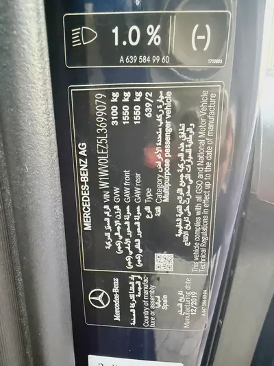 مرسيدس V250 كحلي / بيج 2020 (خليجي)-13