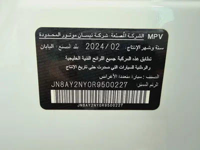 Nissan Patrol 2024 LE Platinum GCC Specs-12