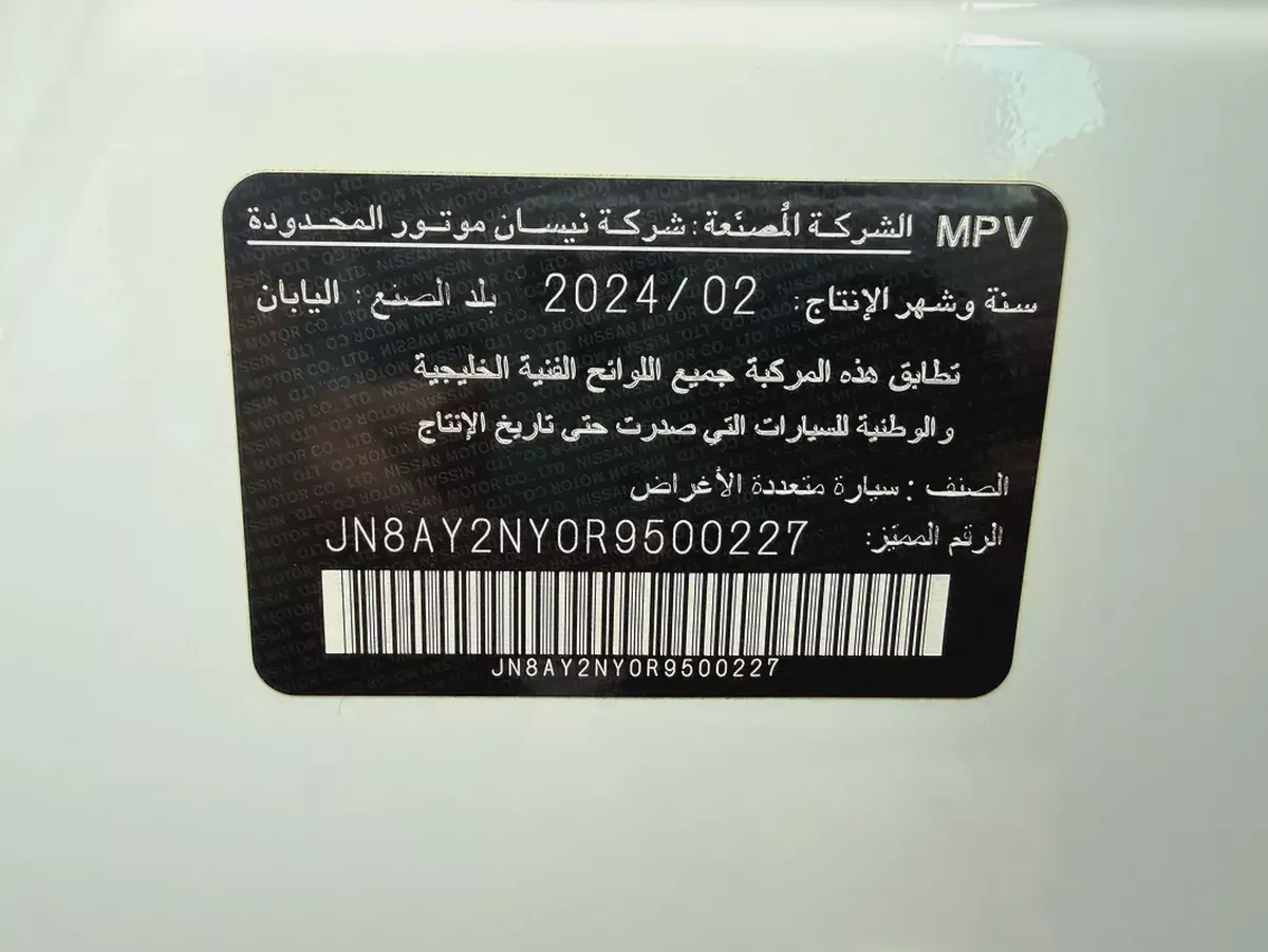 Nissan Patrol 2024 LE Platinum GCC Specs-12-12