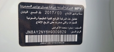 Nissan Patrol LE Titanium 2017 | GCC Specs | V8 5.6L-13