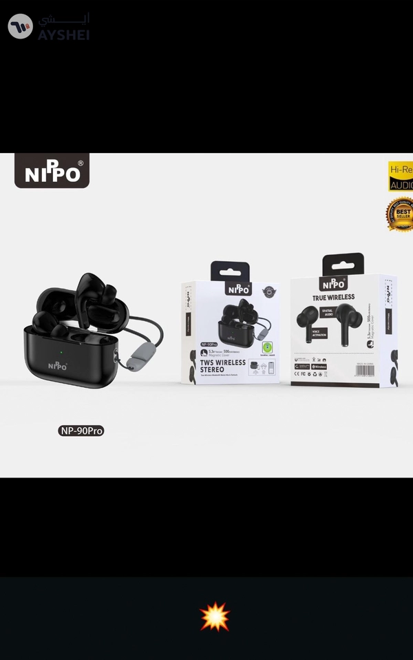 Electronic accessories