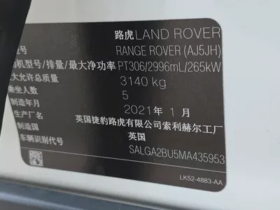 Land Rover Range Rover HSE 2021 European Specs-19