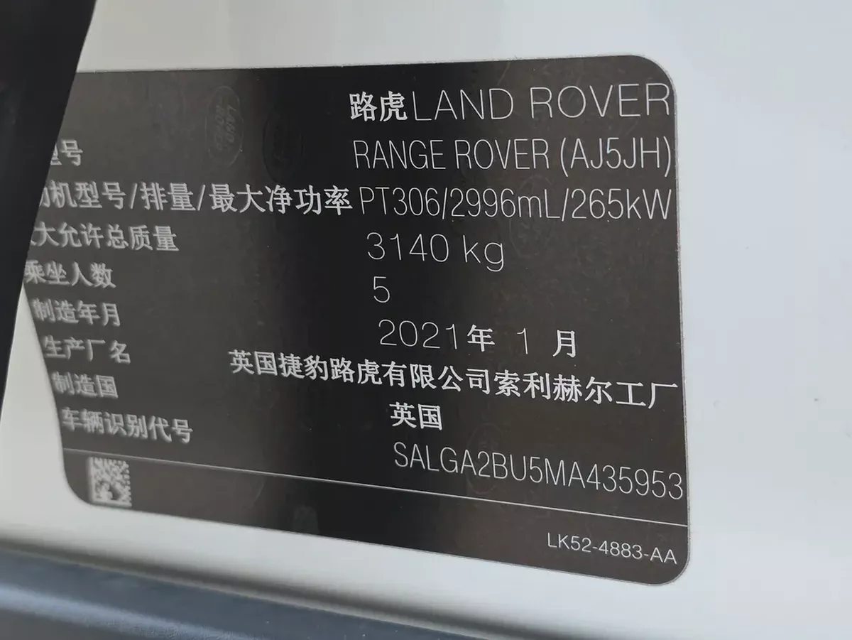 Land Rover Range Rover HSE 2021 European Specs-19-19