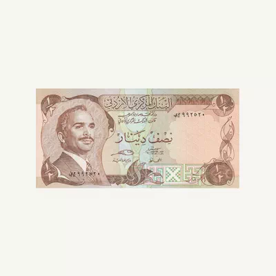 JORDAN 1/2 DINAR BANKNOTE 1975-0