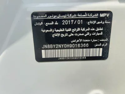 نيسان بترول موديل 2017-10