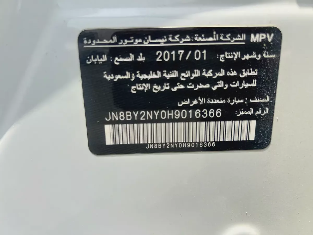 نيسان بترول موديل 2017-10-10