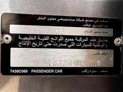 Mitsubishi Attrage GLX HIGHLINE Mitsubishi Attrage | 1.2 L | 2022 | GCC | Accident-Free | In Excellent Condition | 370 P.M-19