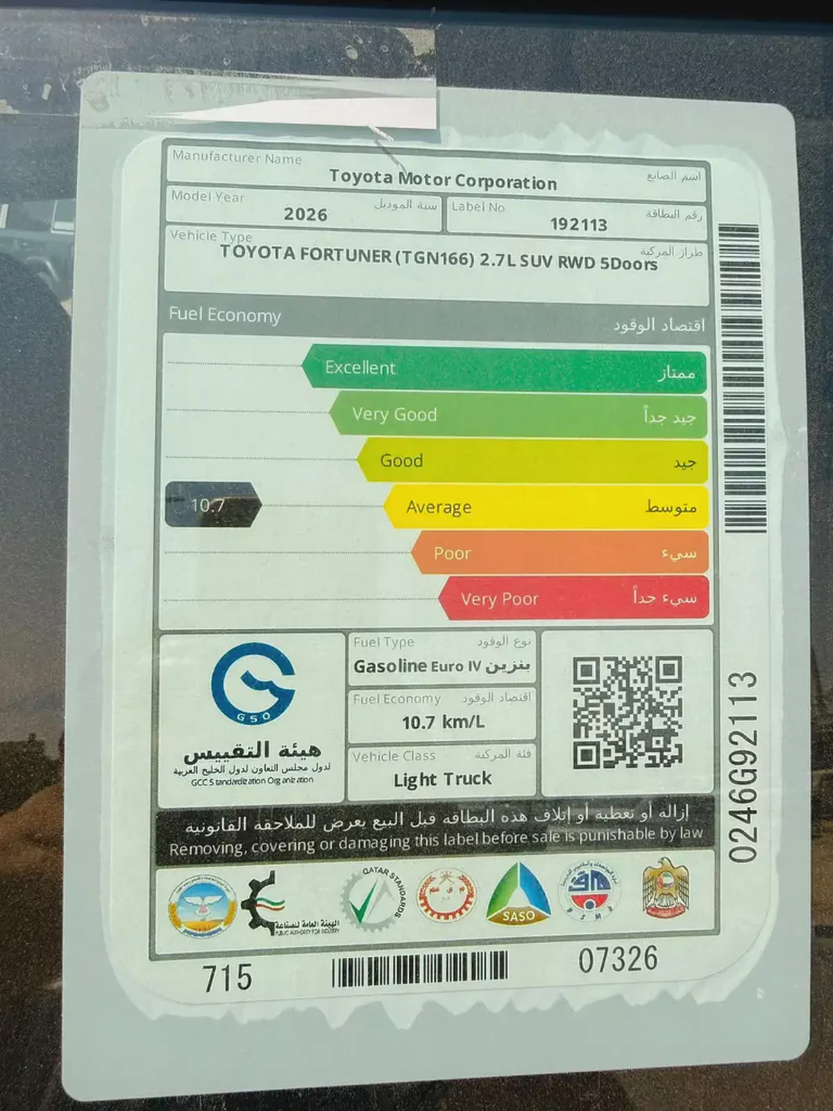 Toyota Fortuner GXR 2.7 2026 GCC Specs for export-18-18