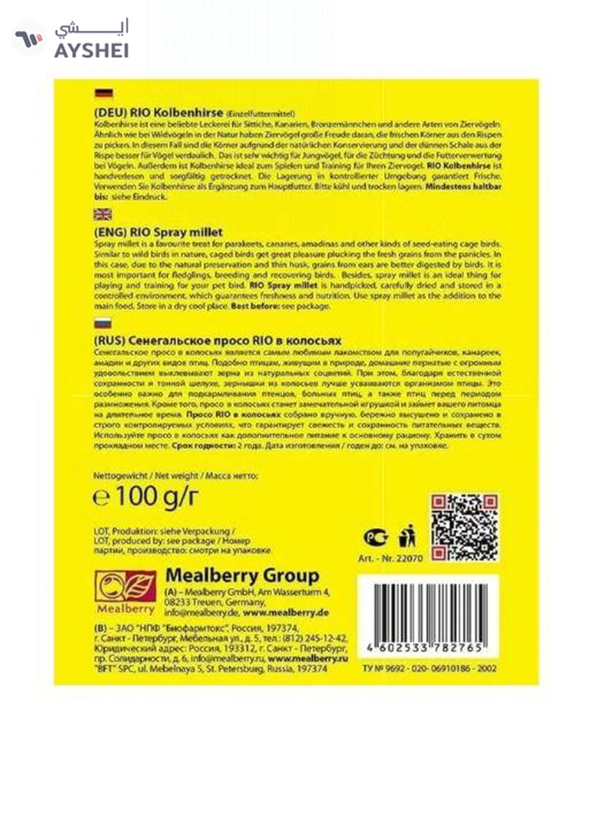 RIO Spray Millet Natural Treat For All Birds 100g x 3-2-2