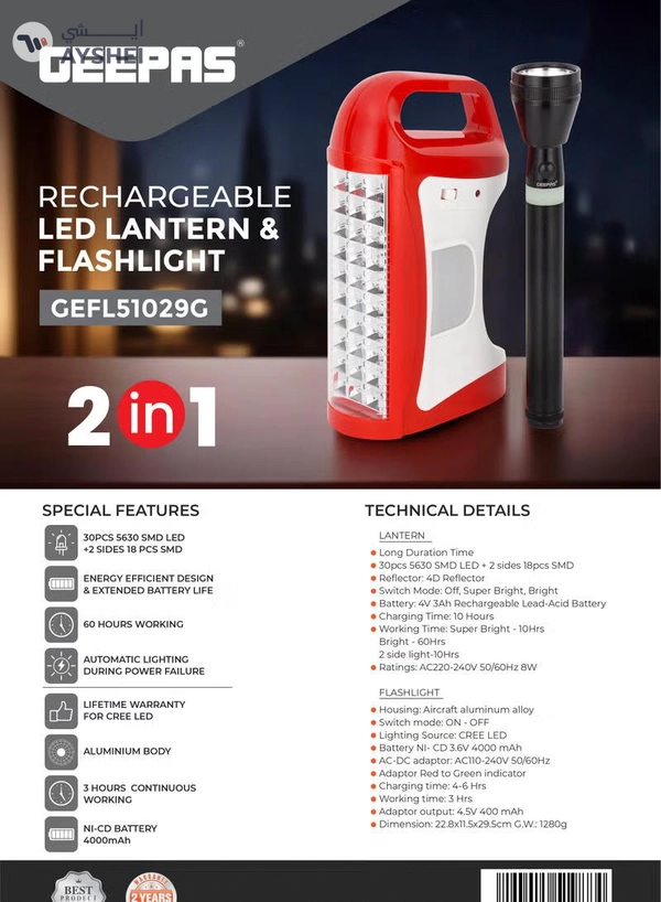 GEEPAS 2-in-1 Combo Pack Rechargeable LED Lantern and Flashlight | Portable and Lightweight | Energy Efficient Design and Extended Battery Light | Aluminum Housing, Ni-Cd and Lead-Acid Battery Operated | 2 Years Warranty GEFL51029