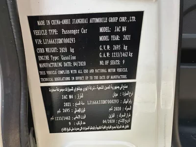 2021 JAC M4 Passenger - GCC Specs - Excellent Condition-10