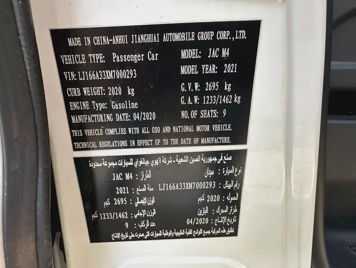 2021 JAC M4 Passenger - GCC Specs - Excellent Condition-10-10