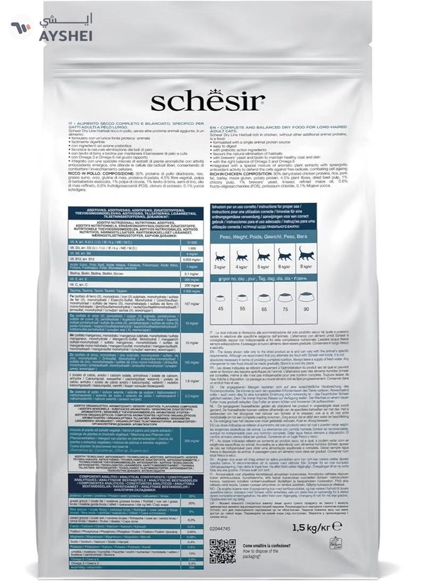 Schesir Cat Dry Food Hairball with Chicken [Weight - 1.5kg]