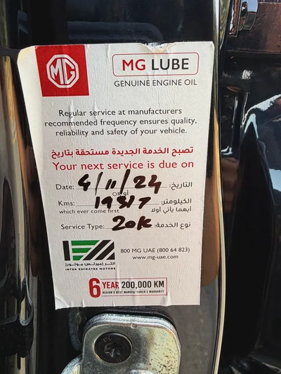 MG—RX5–GCC—FREE ACCIDENT—LUXURY—FULL OPTIONS—FULL SERVICE HISTORY—UNDER WARRANTY-17
