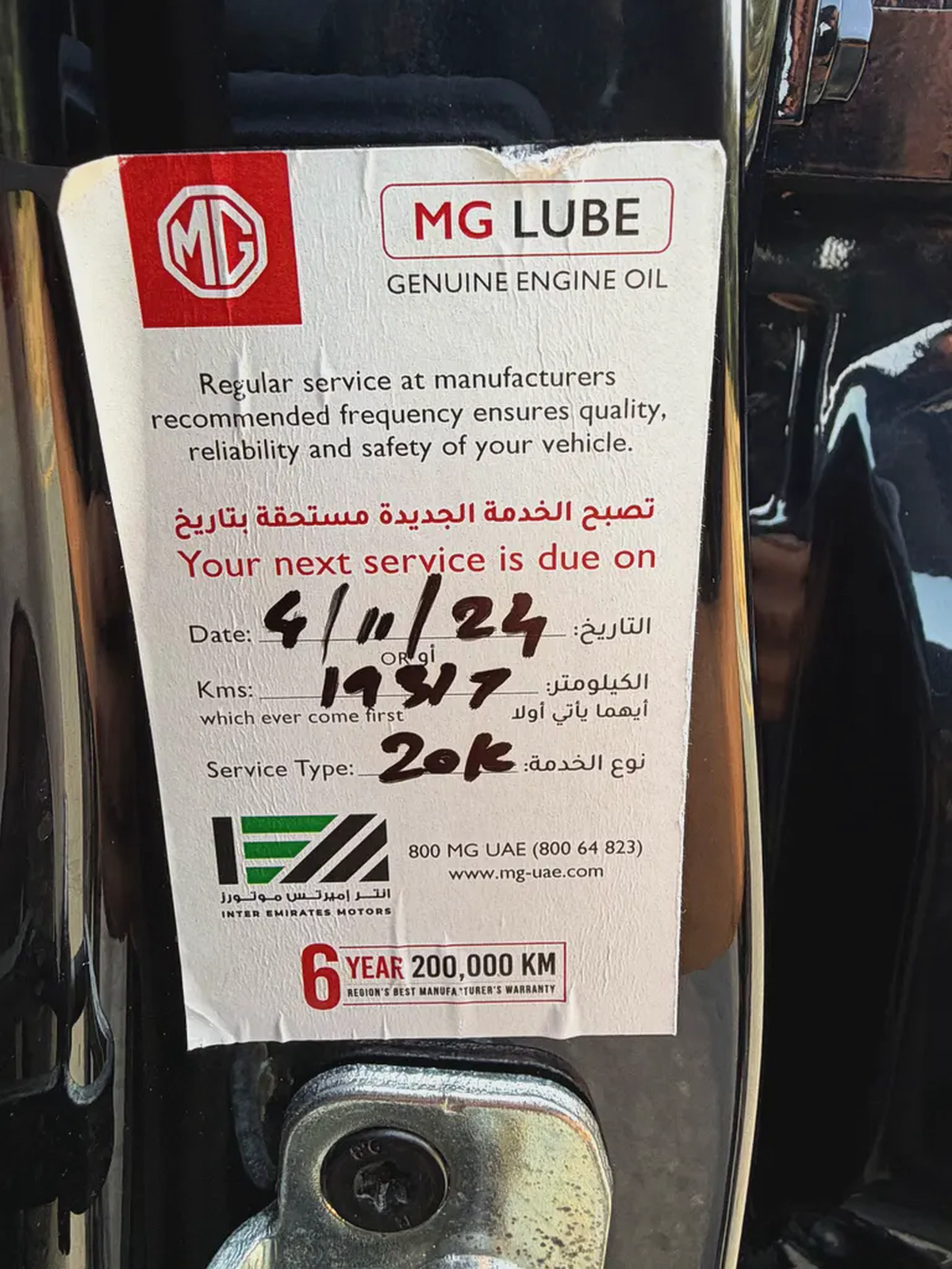 MG—RX5–GCC—FREE ACCIDENT—LUXURY—FULL OPTIONS—FULL SERVICE HISTORY—UNDER WARRANTY