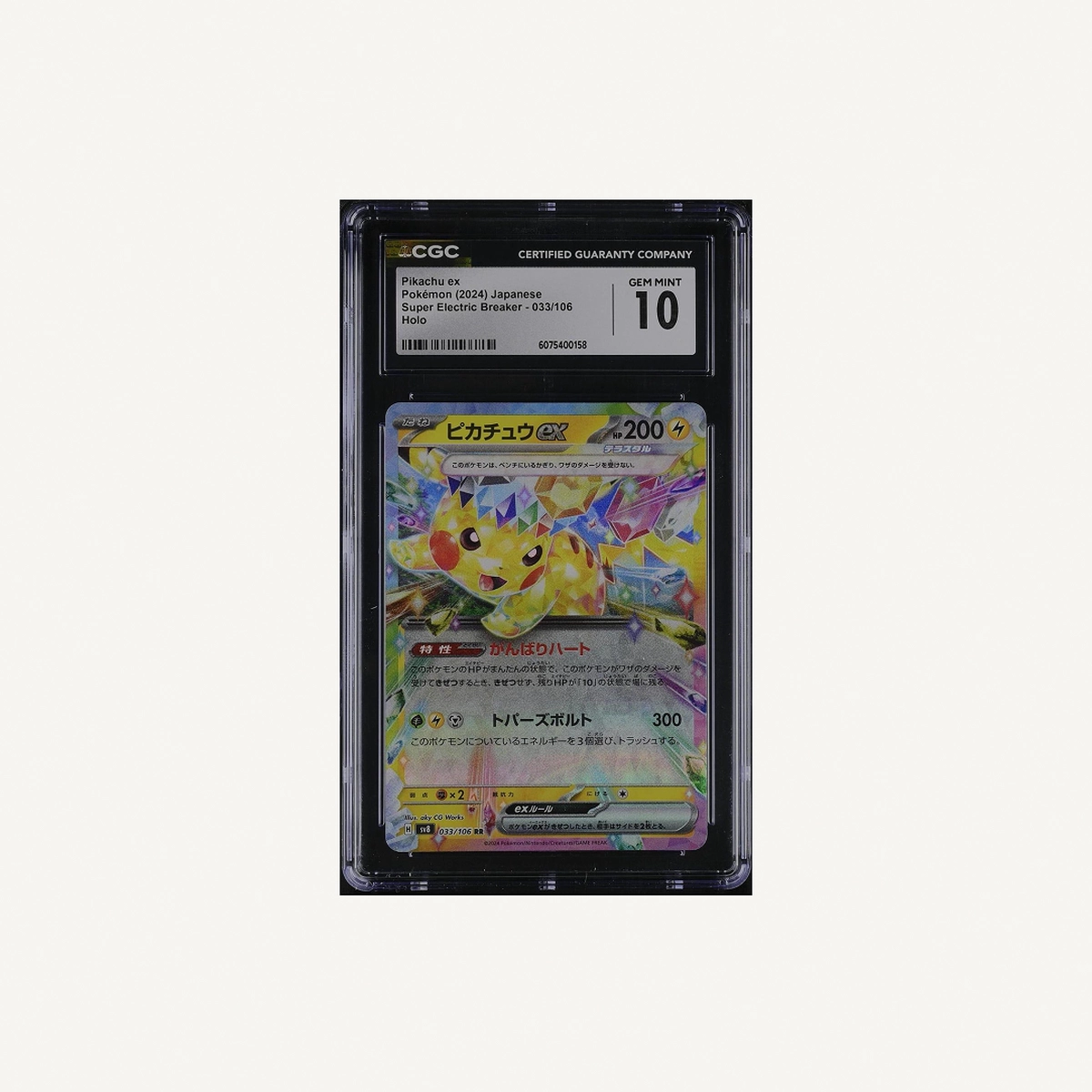 Pokemon 2024 Pikachu Super Electric Breaker JPN CGC 10-0-0