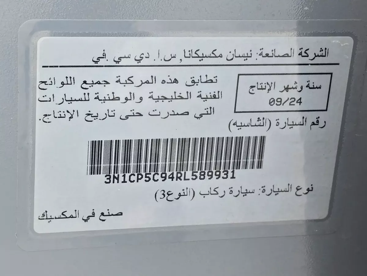 2024 Nissan Kicks SV Plus - GCC Specs - Brand New-13-13