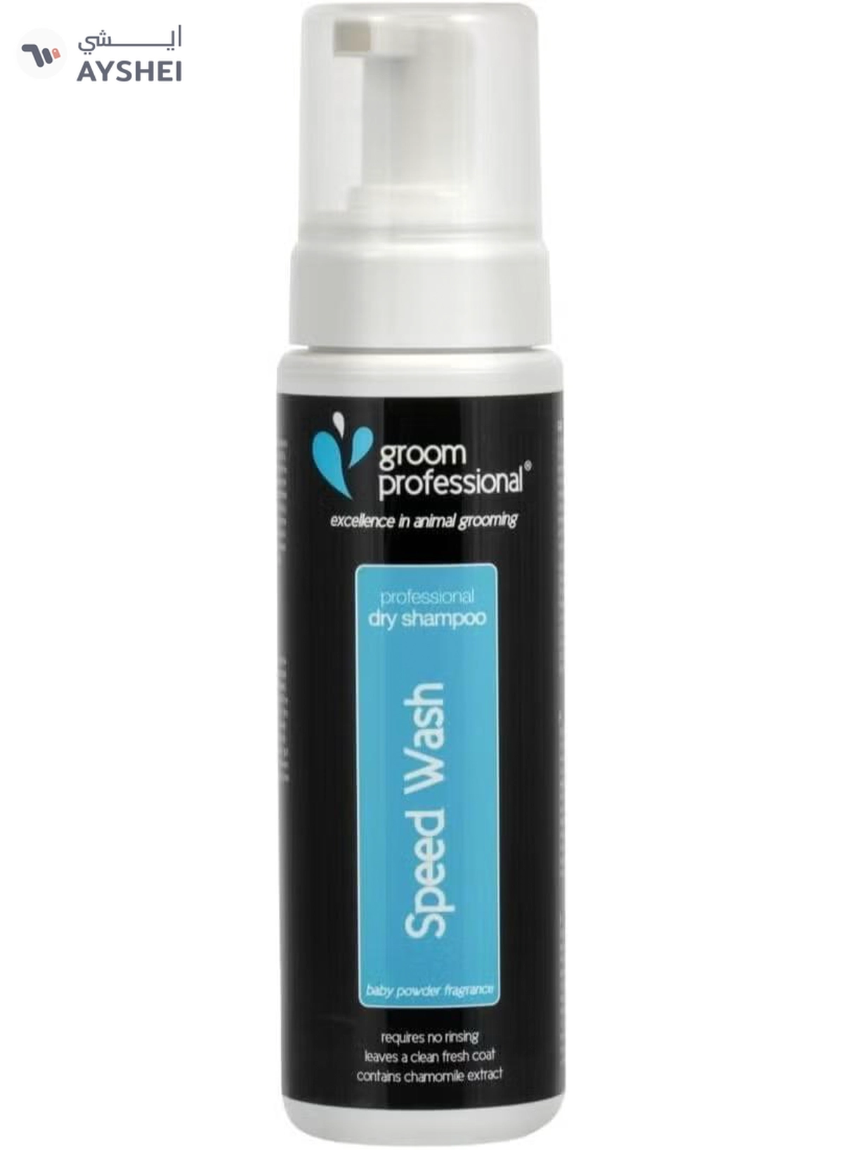 GROOM PROFESSIONAL Speed Wash Waterless Foam Shampoo 200ml