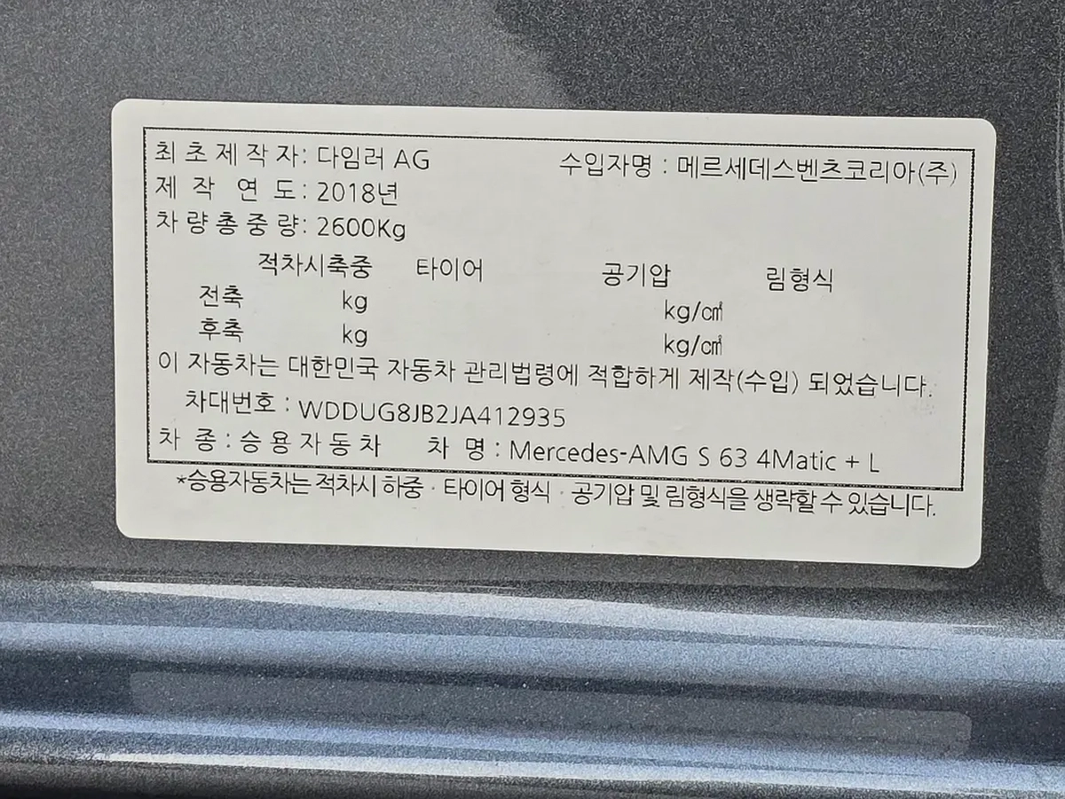 Mercedes-Benz S-Class S 63 AMG 2018 - Korean Specs-17-17