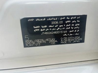 Lexus ES 300 2008 GCC Specs - Well Maintained-8