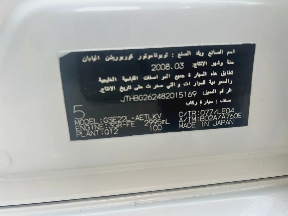 Lexus ES 300 2008 GCC Specs - Well Maintained-8-8