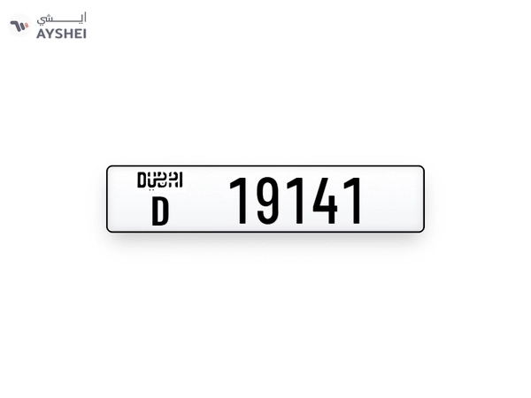 Car Plate For Sale