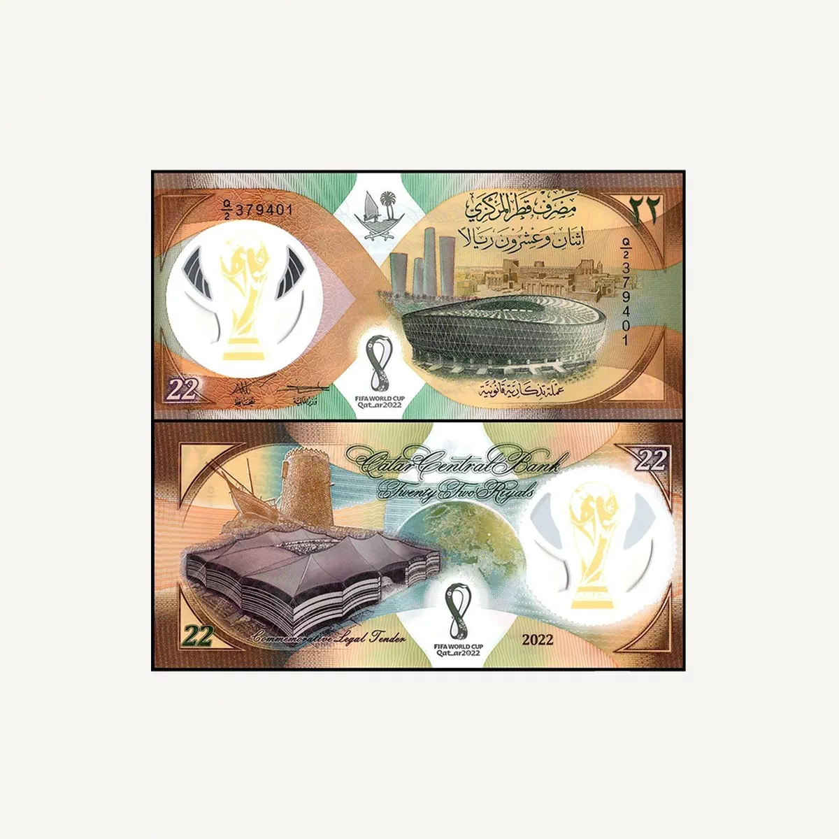 QATAR 22 RIYAL COMMEMORATIVE BANKNOTE 2022