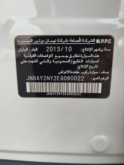 نيسان بترول موديل 2014 كت نسمو-15