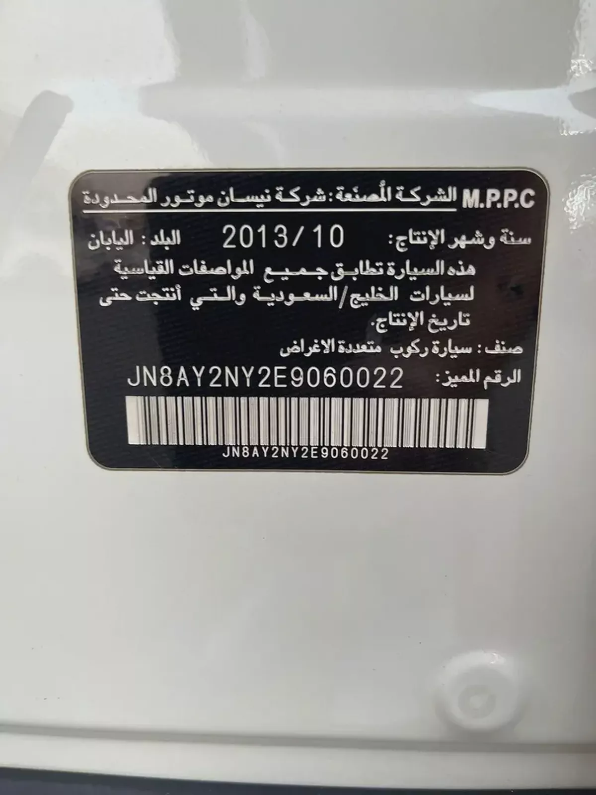 نيسان بترول موديل 2014 كت نسمو-15-15