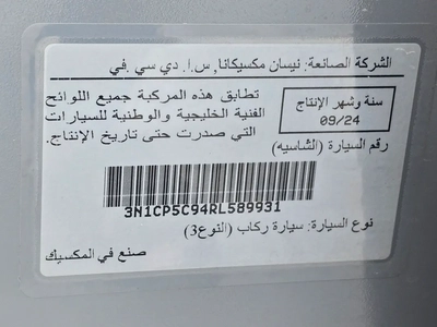 2024 Nissan Kicks SV Plus - GCC Specs - Brand New-13