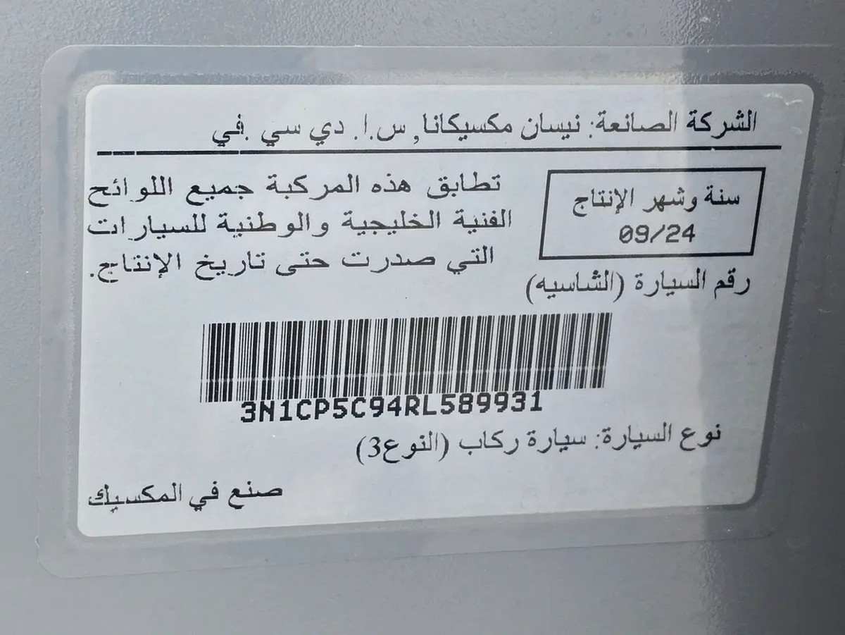 2024 Nissan Kicks SV Plus - GCC Specs - Brand New-13-13