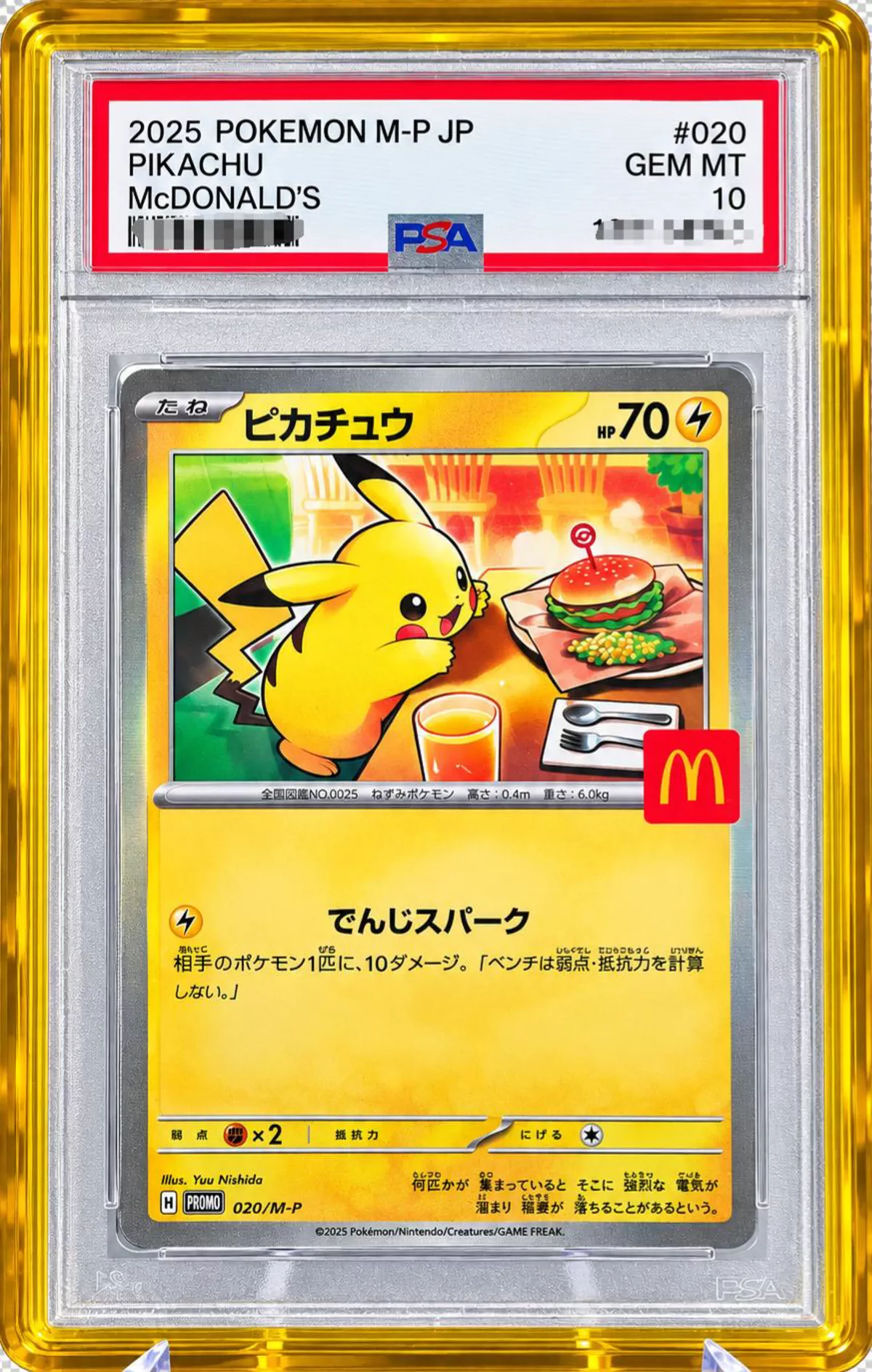 2025 Japanese Pokémon Pikachu McDonald’s