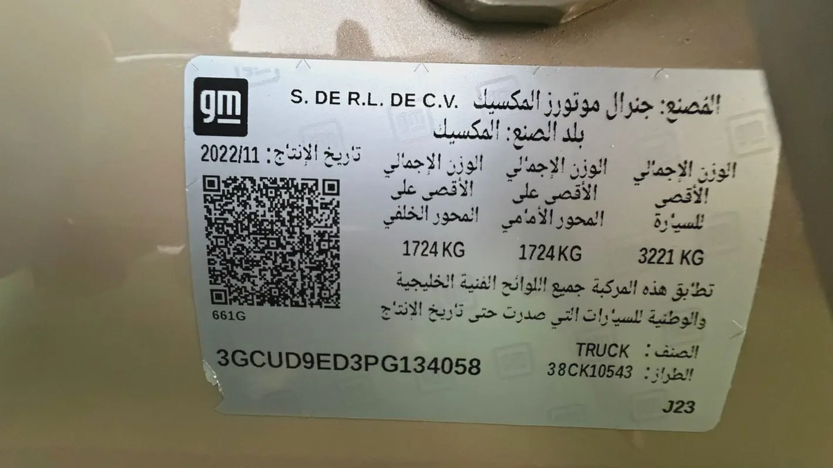 Chevrolet Silverado 1500 LT Trail Boss Z71 2023  | GCC Specs | Original paint with warranty