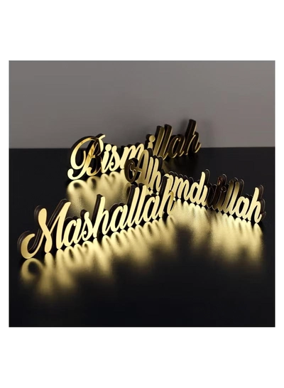 Eworld Set of 3 Roman Calligraphy MDF Decors, Bismillah, Alhamdulillah, MashAllah-2