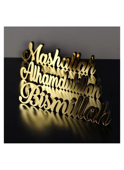 Eworld Set of 3 Roman Calligraphy MDF Decors, Bismillah, Alhamdulillah, MashAllah-4