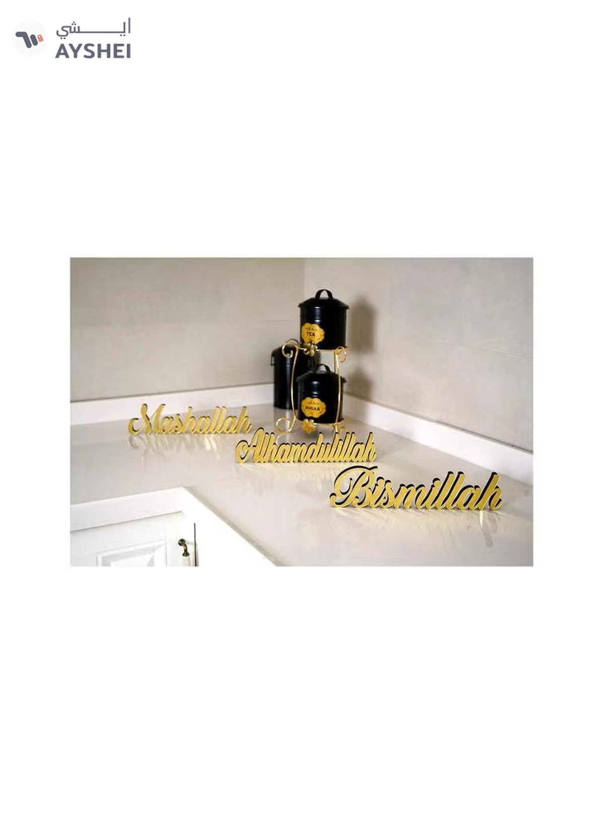 Eworld Set of 3 Roman Calligraphy MDF Decors, Bismillah, Alhamdulillah, MashAllah-3-3