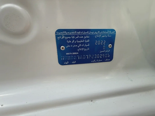 Nissan Sunny 2023,SV,GCC,Original Paint,Low Km Can Arrange Bank Loan