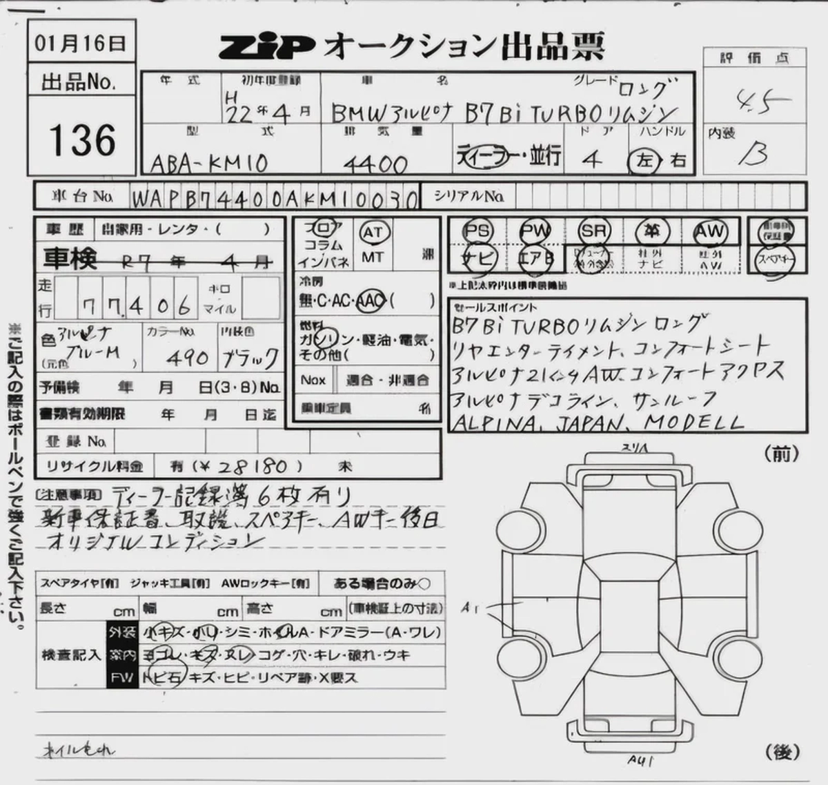 Japanese Spec | Rare Collectors Item | Brand New Tires | Auction Grade 4.5-2-2