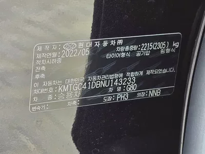 2022 Genesis G80 Limited Edition - Korean Specs-17