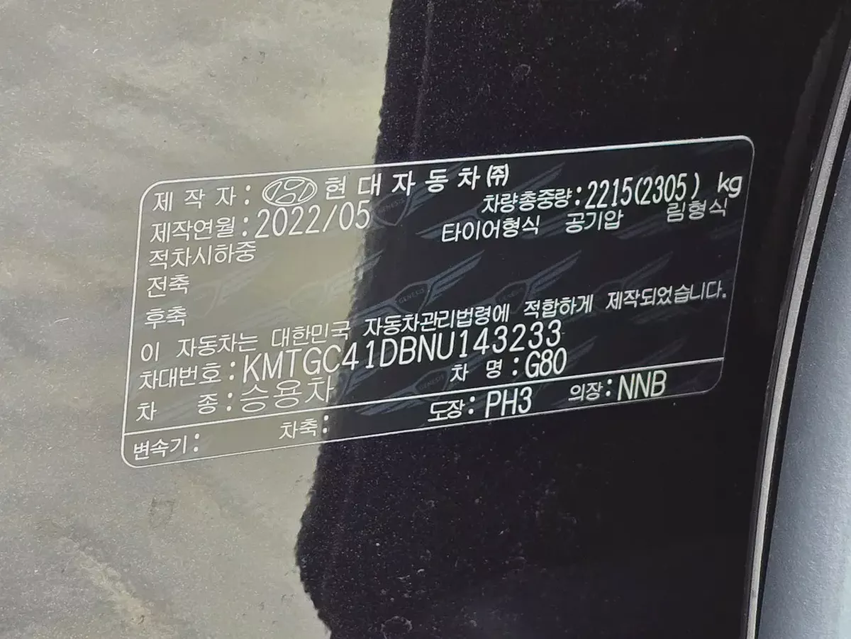 2022 Genesis G80 Limited Edition - Korean Specs-17-17