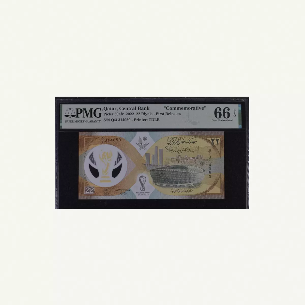Qatar 2022 – 22 Riyals FIFA World Cup Commemorative Banknote