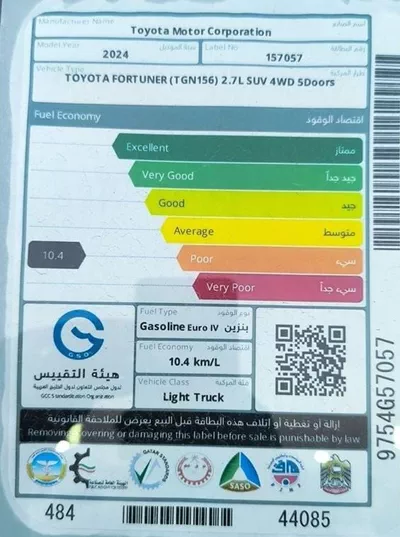 Toyota Fortuner EXR FORTUNER SR5  2.7L AT FULL OPTION PETROL 2024-19