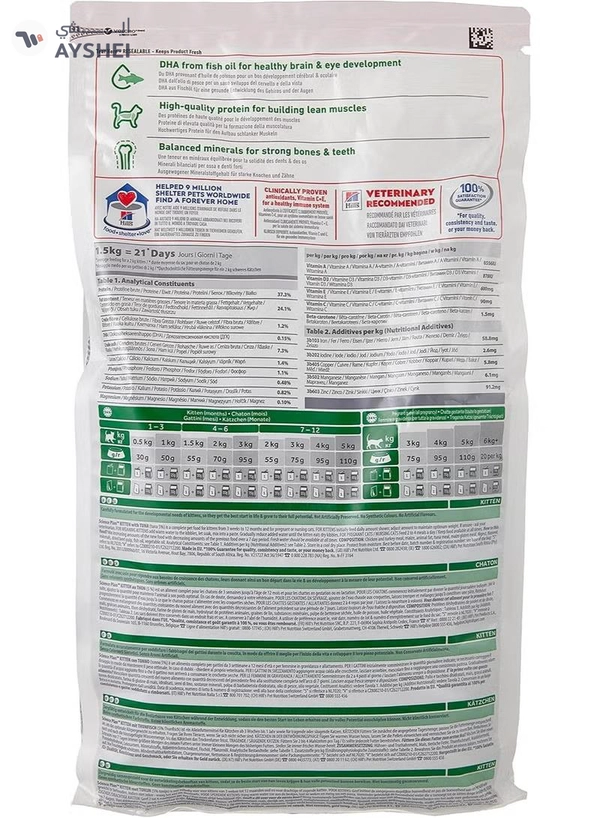 Hills Science Plan Kitten Food with Tuna - 1.5Kg