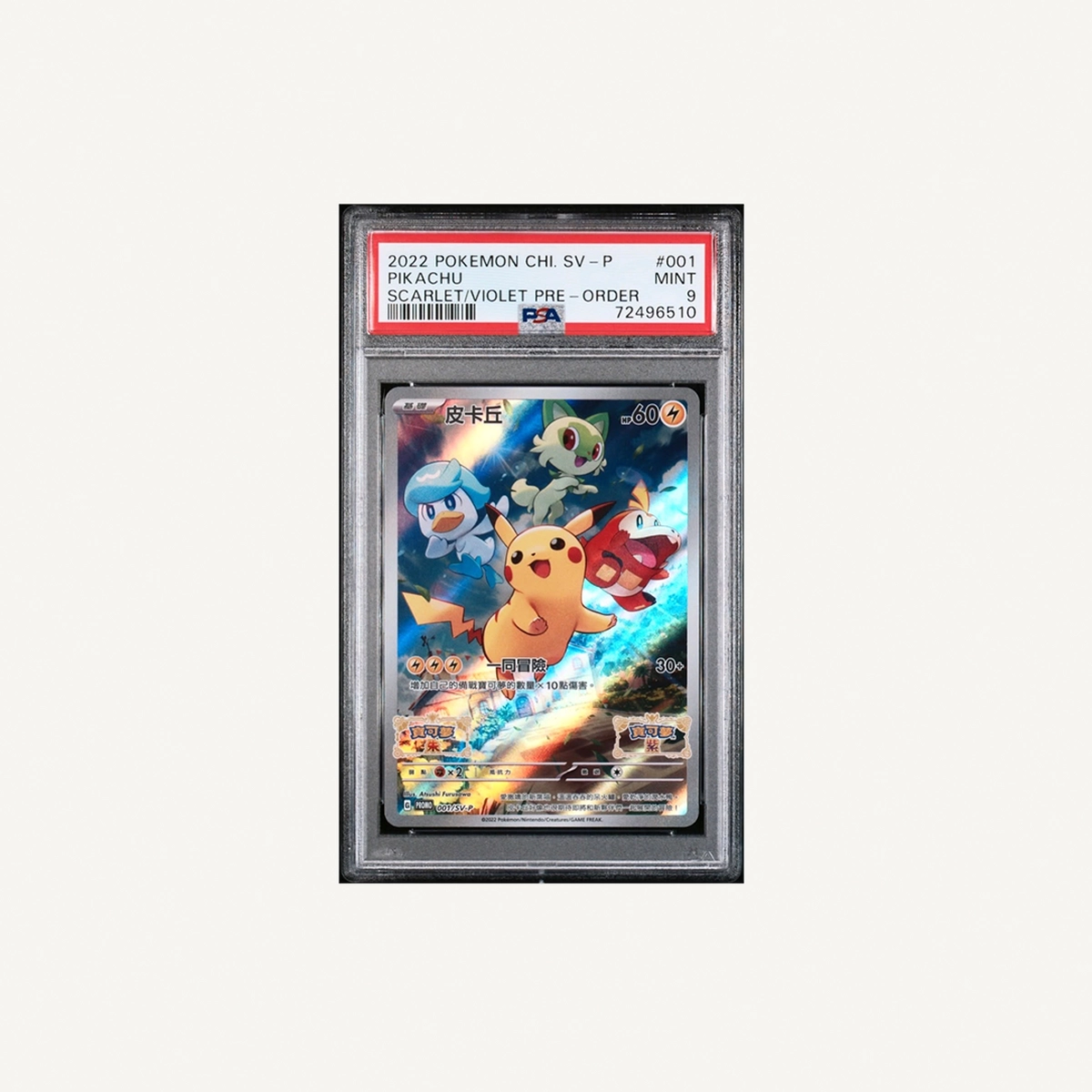 PSA - Pokemon - Pikatchu