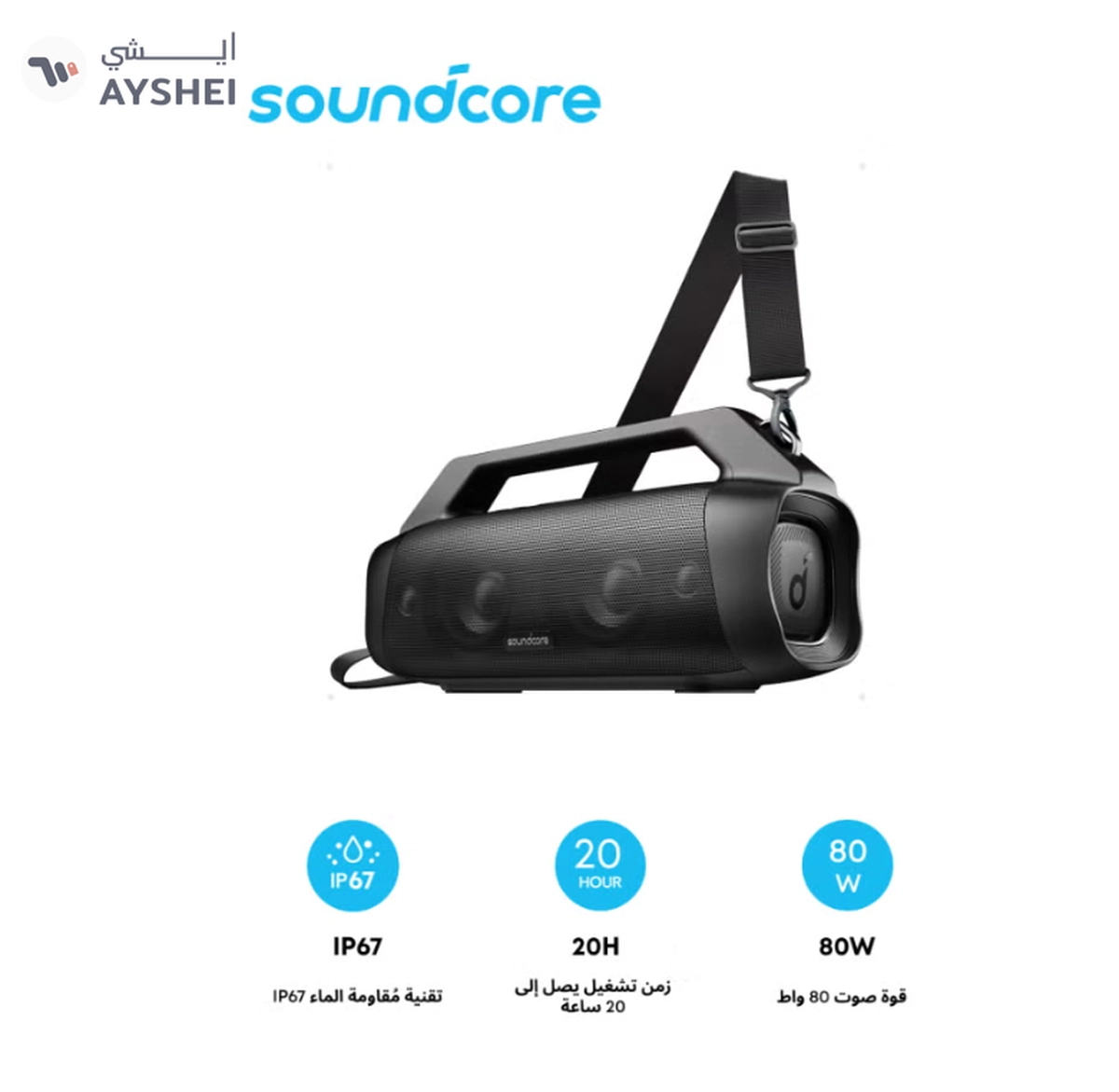 Soundcore Motion Boom Plus Portable Outdoor Speaker-1-1