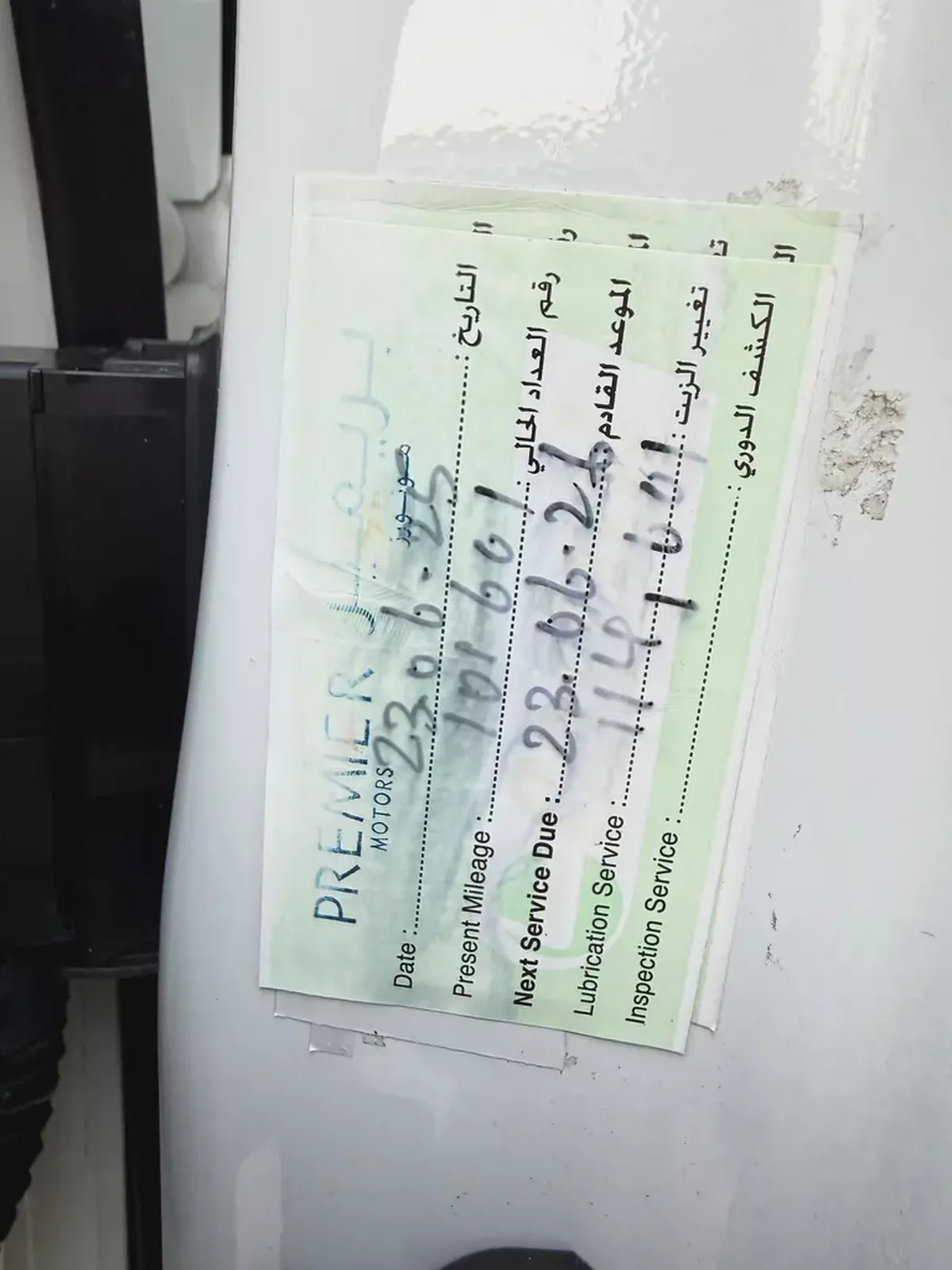 رنج روفر فيلار P260 S ابيض / بيج 2020 (الطاير)-12-12