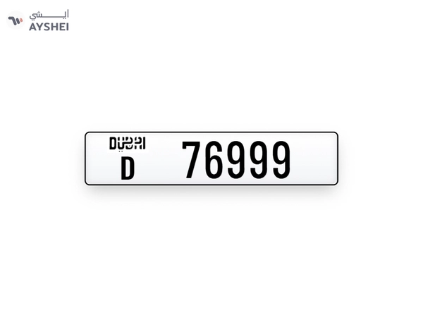 Car Plate For Sale
