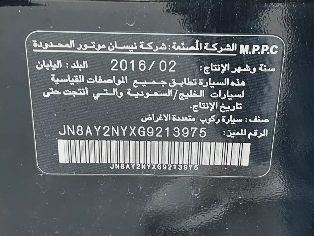 نيسان بترول 2016 خليجي V8 اسود Nissan Patrol LE Platinum 2016 GCC Specs-16-16