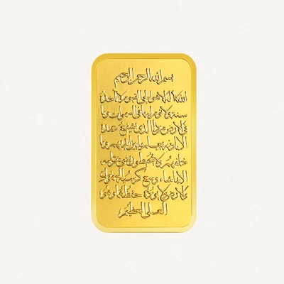 BTC AYAT AL-KURSI 20gm Gold Bar-0