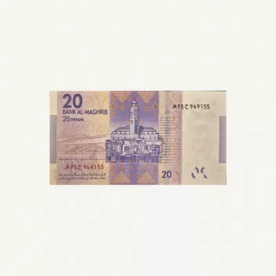 MOROCCO 20 DIRHAMS BANKNOTE 2012-1